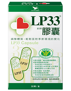 統一LP33益生菌